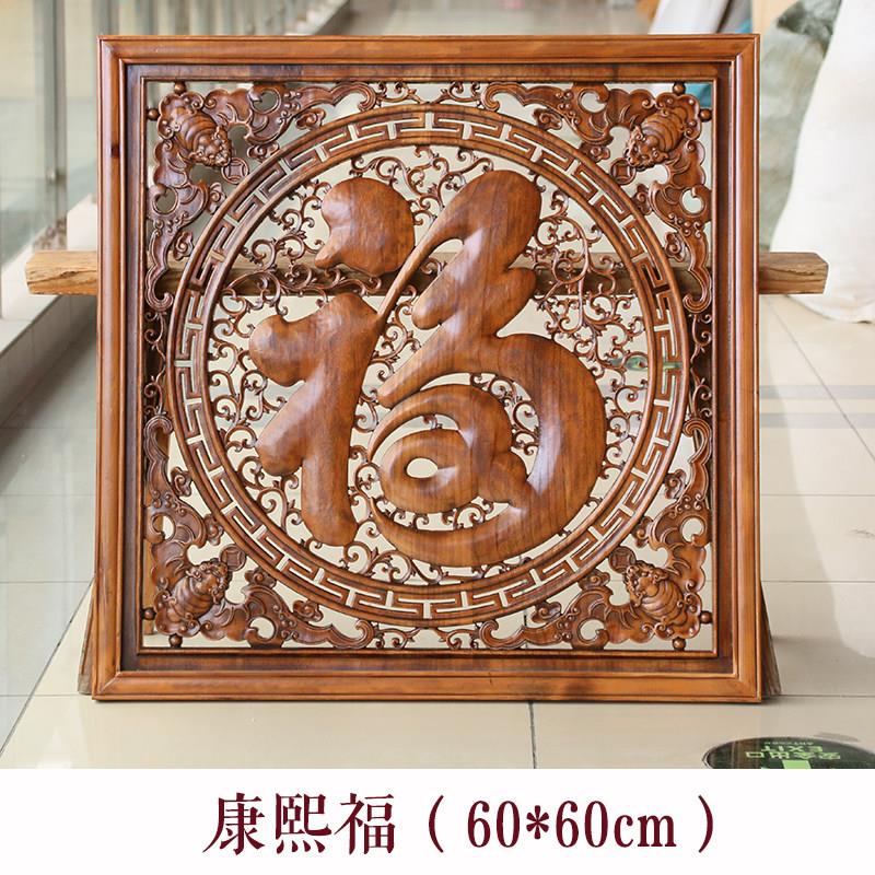 东阳木雕实木屏风手雕刻式工镂空隔断彷古背景中60方墙方形壁挂饰