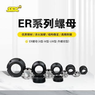 ER螺母A型压帽ER11AER16A螺帽A型压帽结构平衡ER螺母
