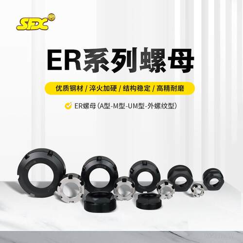 ER螺母A型压帽ER11AER16A螺帽A型压帽结构平衡ER螺母