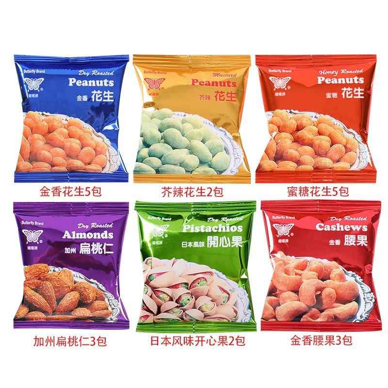 香港进口蝴蝶牌烘焙杂果仁280g开心果腰果扁桃仁花生混合坚果小吃