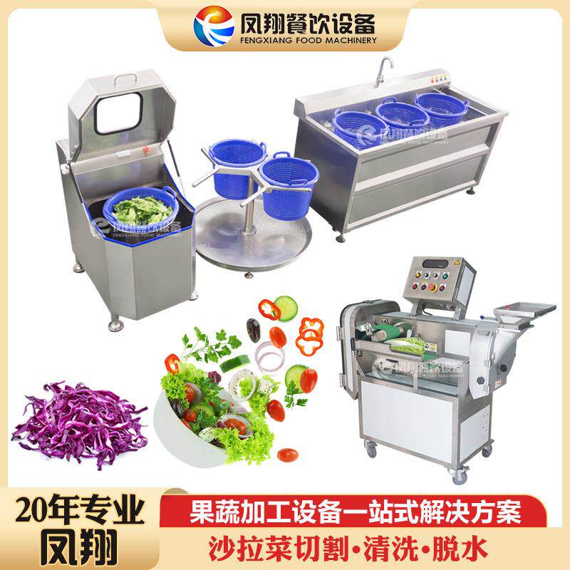 蔬菜沙拉蔬菜新鲜套餐健身即食混合装西餐沙拉轻食材沙拉生产线