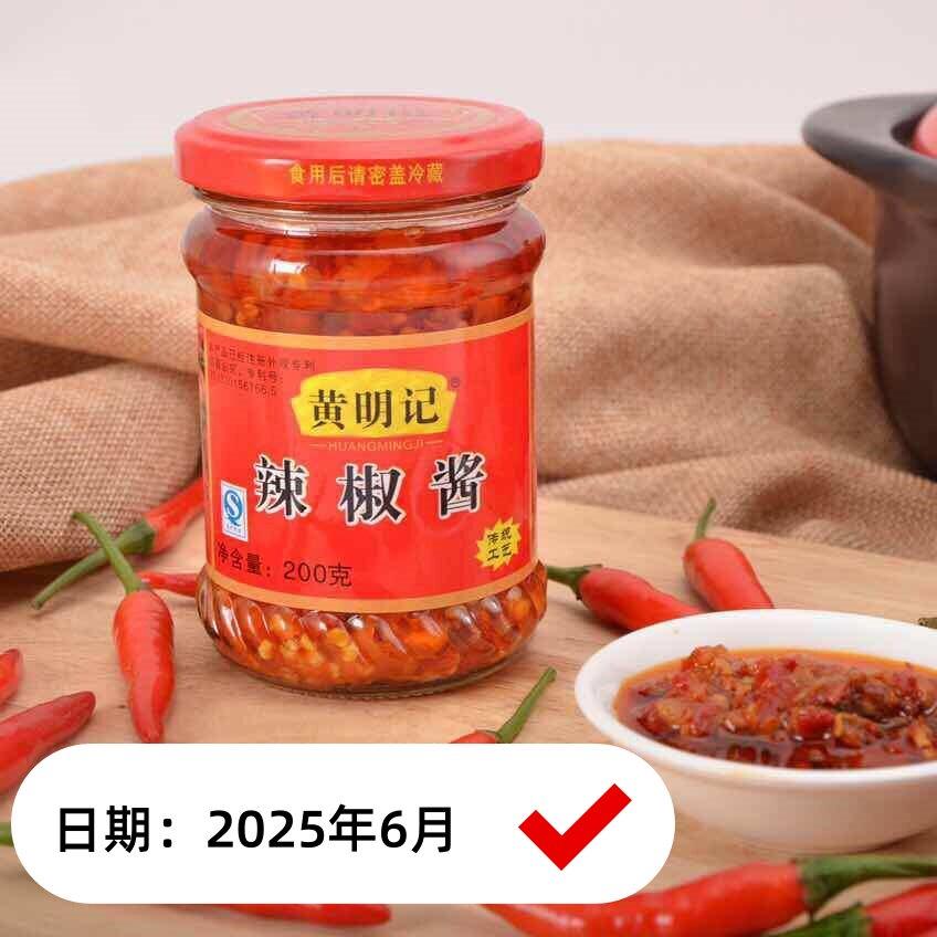 黄明记辣椒酱蒜蓉辣椒200g瓶香辣潮汕特产下饭烹饪调味火锅蘸酱图片
