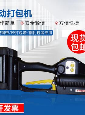 P331电动打包机手提式充电热熔电动砖厂免扣塑钢带捆扎机