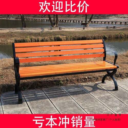 公椅铝户外长椅休闲铸靠园背座院椅塑防F99S8T98腐木长条凳室外庭