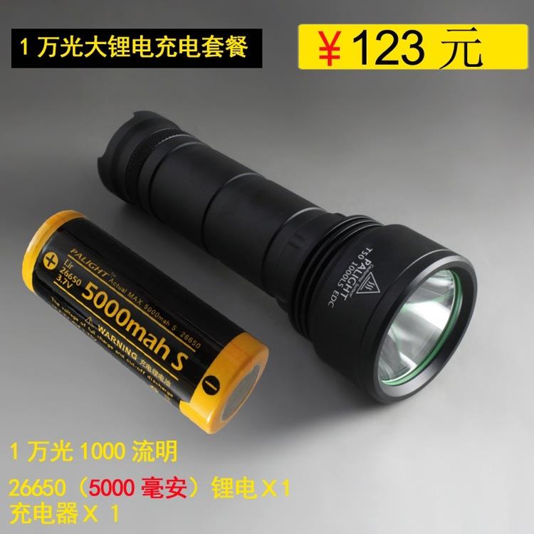 正品霸光PAIGHT强光手电筒26L650可充电远射led外防身迷你户T家用
