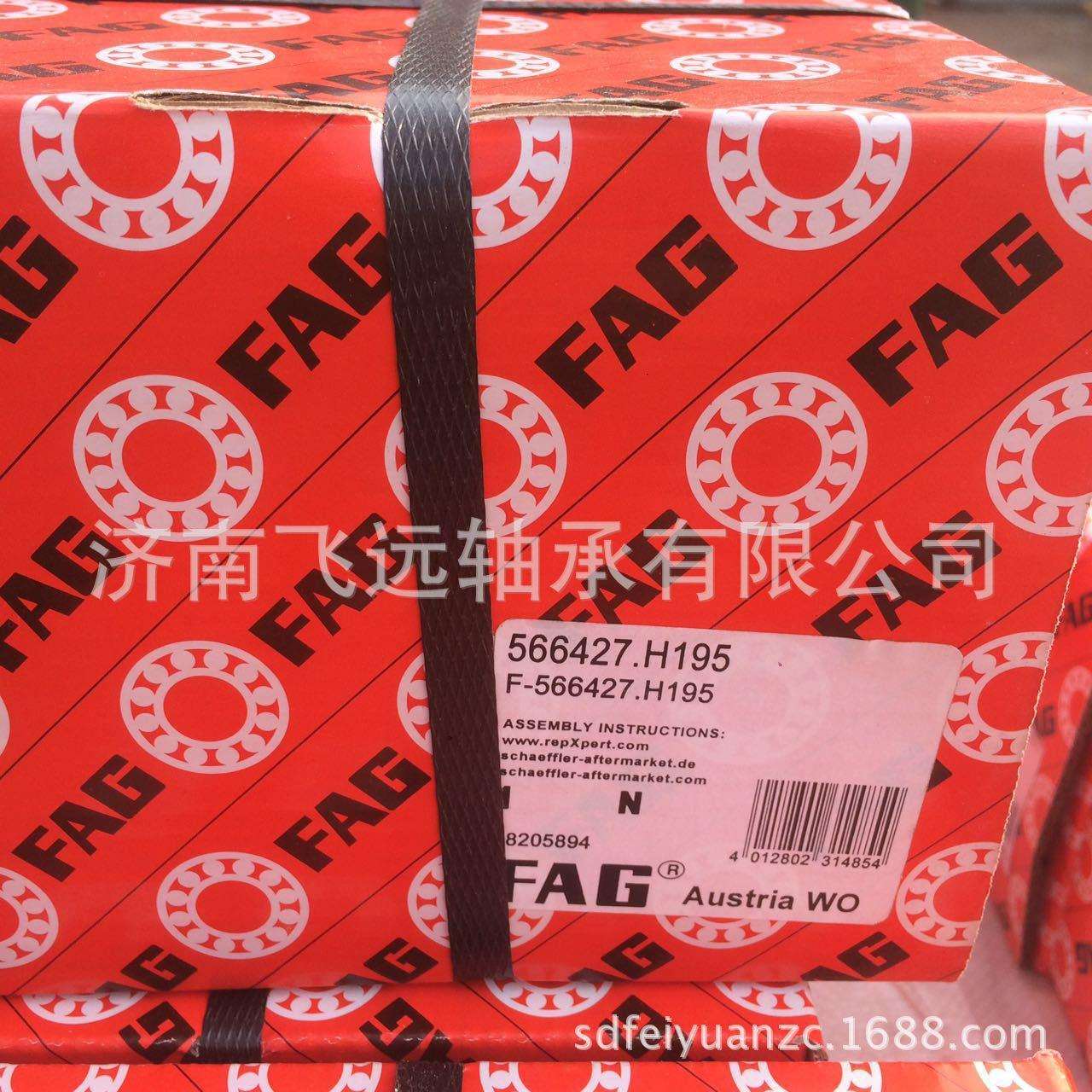 卡车用轴承 812W93420-6097 800308.M44 轮毂轴承F566074.H195