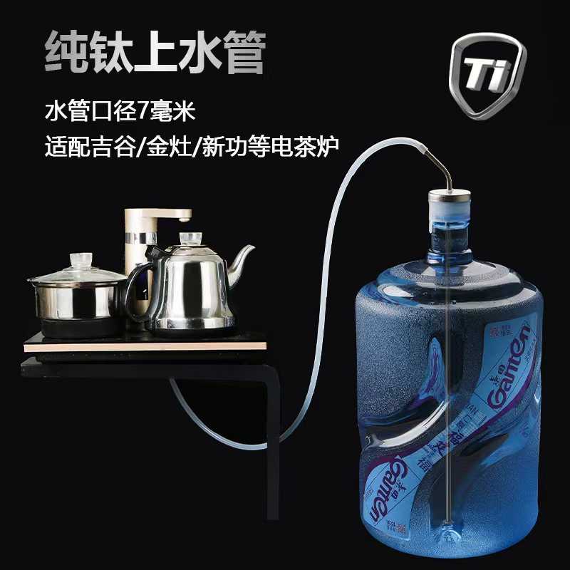 纯钛上水管桶装水专用纯钛抽水管茶具配件进水管饮水机软管硅胶