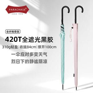 2026新款长柄伞310克超轻黑胶全遮光伞自动防晒太阳遮阳伞晴雨伞