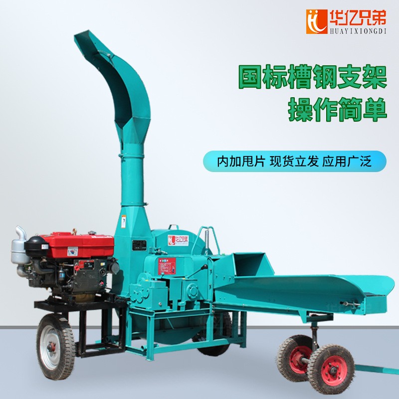 华亿兄型草弟8吨铡机大铡草揉搓机铡干湿玉米秸秆粉NCF碎机青贮草