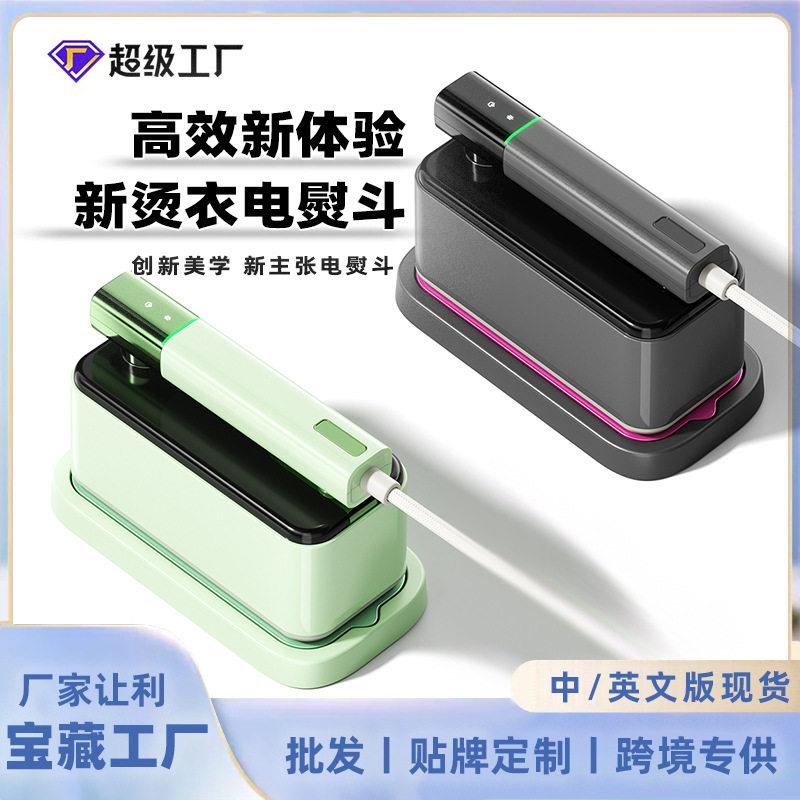 新款直销跨境手持挂烫机干湿两用小型喷雾蒸汽电熨斗便携式迷你便
