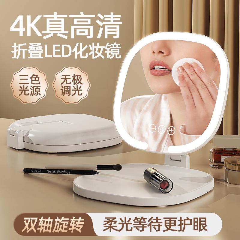 led化妆镜带灯台式女补光折叠小镜子学生宿舍桌面可携式小型化妆