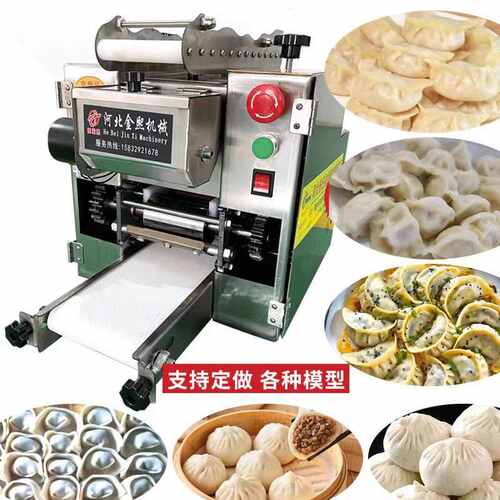 新款不锈钢商用仿手工饺子皮机包子皮混沌皮蒸饺皮擀皮机可换磨具