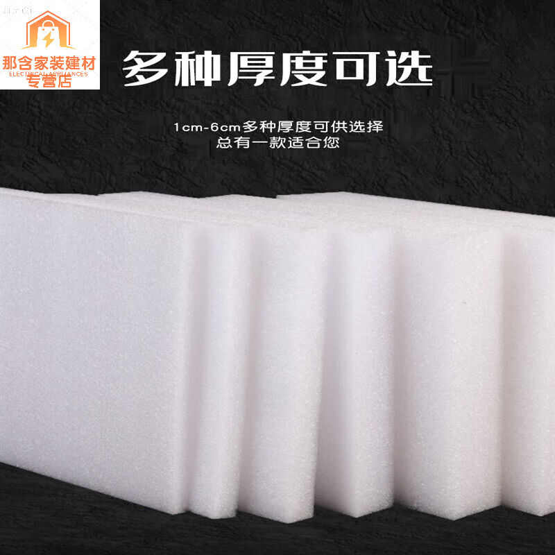 EPE珍珠棉板材epe珍珠棉泡沫板打包防撞泡棉板材插花防震加厚硬长