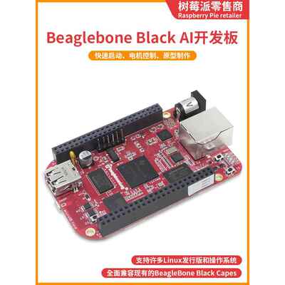 Beaglebone Black Industrial开发板 BBB工业版Linux计算机主板