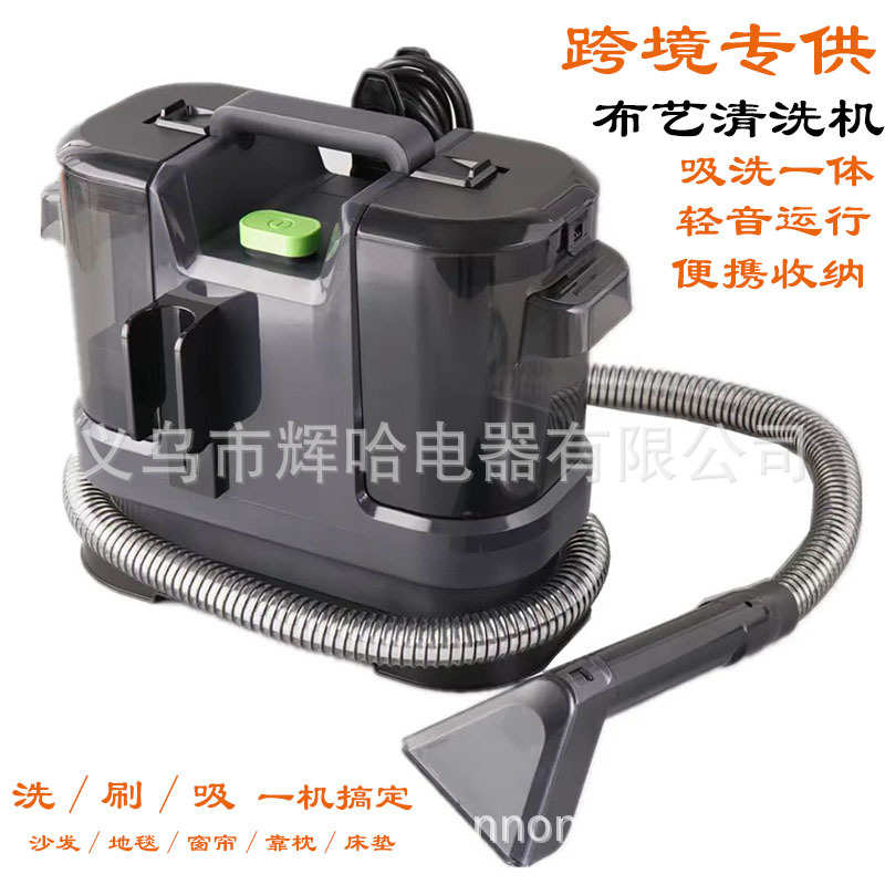 布艺清洗机沙发地毯清洗喷抽吸一体机家用吸尘器多功能清洁机