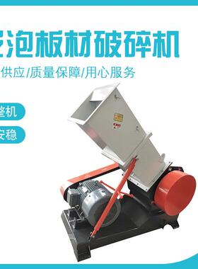 供应PVC发泡板材破碎机扣板粉碎墙板粉碎机 NSP-700塑钢粉碎机