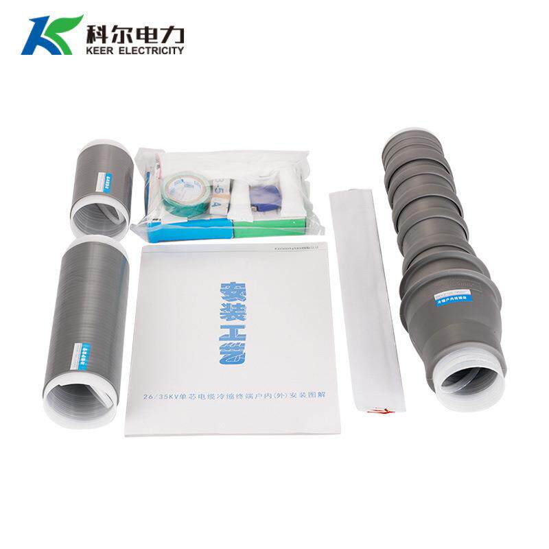 科尔35KV冷缩电缆终端头 单芯户内电缆头NLS-35-1.1冷缩电缆终端