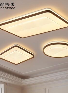 中古极简客厅大灯吸顶灯 全屋LED全光谱灯具套餐组合卧室灯吸顶灯