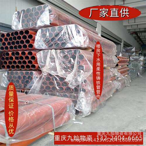 柔性铸铁管W型Y型 现货供小区楼房排水排污管道 柔性铸铁管件卡子
