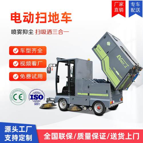 工厂工业清扫车驾驶式扫地车液压自卸厂区道路环卫小型电动扫地车