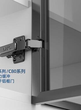 东泰DTC铝框玻璃门二段力铰炼铝合金框柜门液压阻尼飞机铰炼全盖