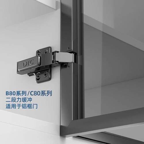 东泰DTC铝框玻璃门二段力铰炼铝合金框柜门液压阻尼飞机铰炼全盖