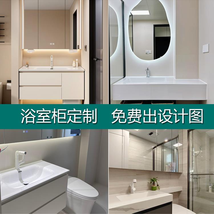 定制切角浴室柜组合通顶镜柜蜂窝全铝柜体陶瓷一体盆岩板台面订做