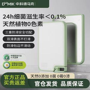 德马克植物色双抗菜板抗菌防霉家用不锈钢案板厨房占板切菜砧板粘