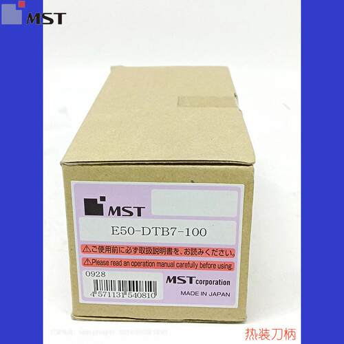 日本MST恩司迪超弹性弹簧筒夹刀柄DTB锁嘴刀柄精密精度