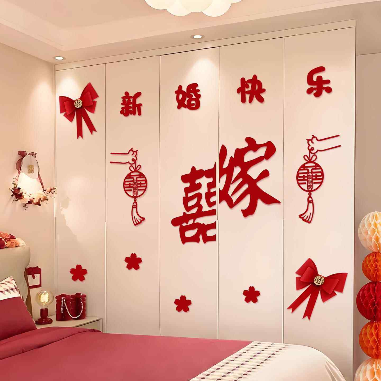 婚房布置套装衣柜喜字贴纸男方新房客厅卧室柜子装饰结婚用品大全,节庆用品/礼品,喜字/剪纸/贴纸,淘宝优惠券,粉丝福利购,淘宝优惠卷