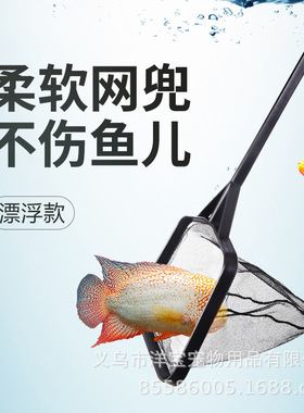 鱼缸网捞渔捞水族箱鱼池抄网兜儿童捞鱼网兜金鱼观赏鱼小网捞渔具