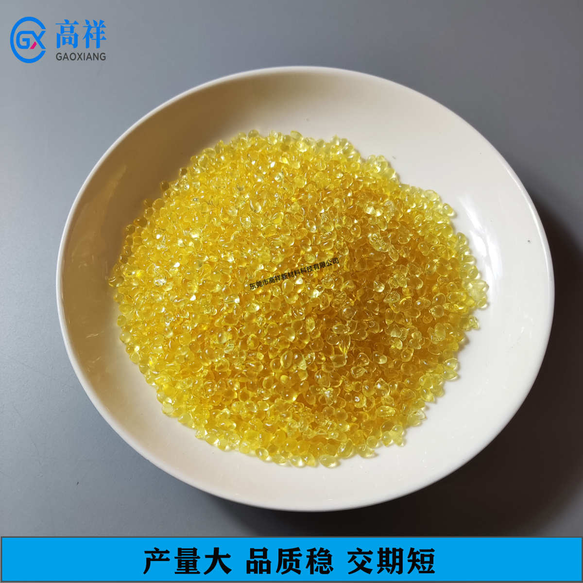 PA聚氨酯热熔胶粒耐高温快干型耐油防水PCB线路板线束连接器封装