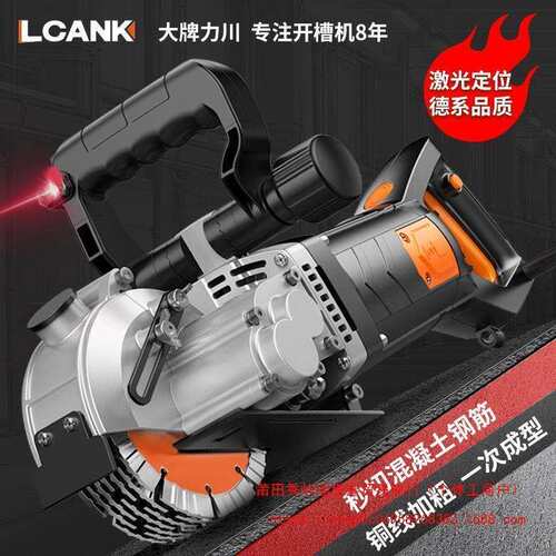 进口无刷开槽机一次成型无死角无尘水电安装全自动切割机线槽神器