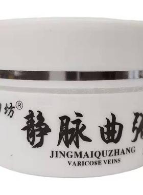 3盒115元】老田坊静脉曲张乳膏30g