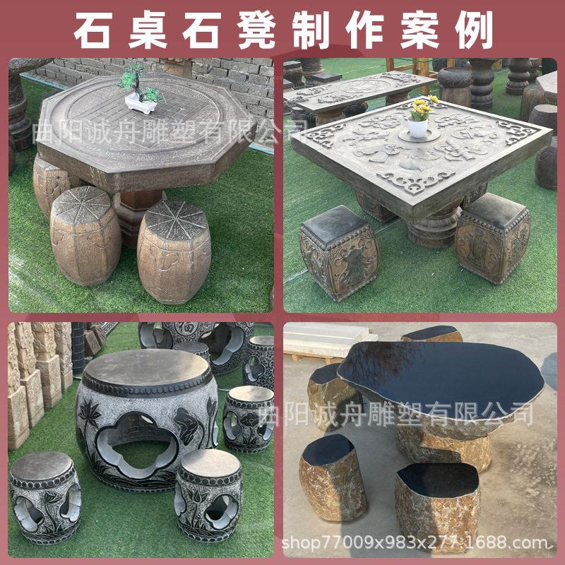 石墩天然整石雕刻户外花岗岩大理石异形石桌石凳庭院一套家居摆件