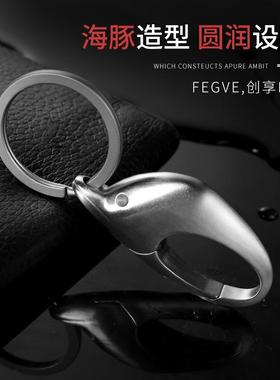 F腰E个GVE不锈钢钥件匙扣海FG19313豚汽车钥匙挂男士挂钥匙圈环性