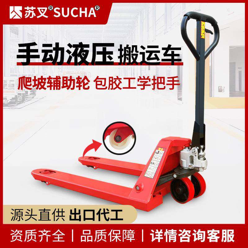 手动液压叉车搬运车2吨吨5吨手推地牛唧车加强加厚超大载重拖车