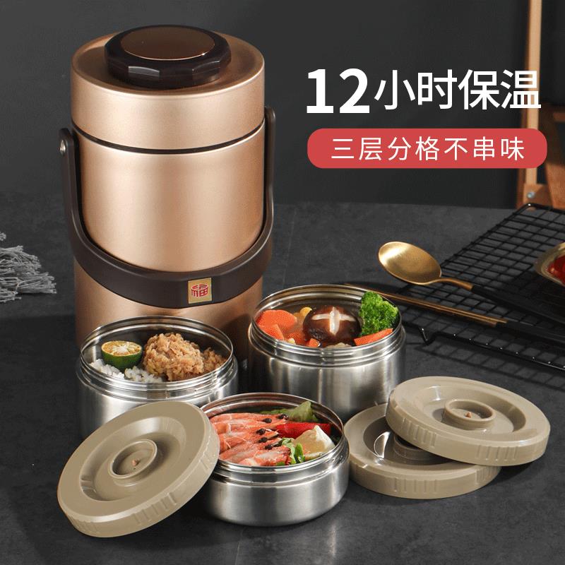不锈钢便当盒真空三层保温提锅大容量学生上班族分格便携多层饭盒