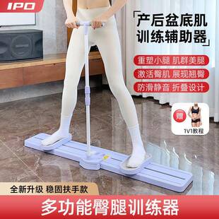 IPO滑雪机瘦腿神器静音盆底训练器二合一扶手家用女练腿器时惠侠