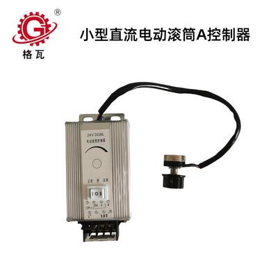 格瓦压小型低电动-辊驱动卡GBLA-DGBL-A-2200-2D4V/48V直流电动滚