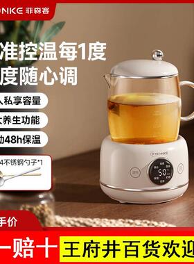 菲森客迷你养生壶小型办公室mini多功能家用煮茶器玻璃花茶烧水壶