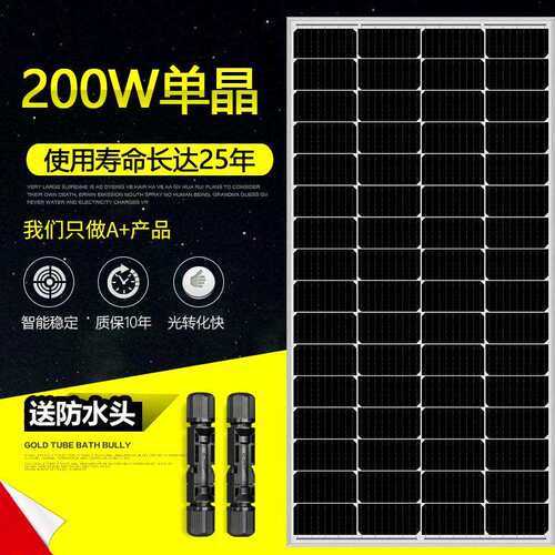 10线单晶太阳能光伏板18V100W250W家用光伏发电系统24V充电板36V
