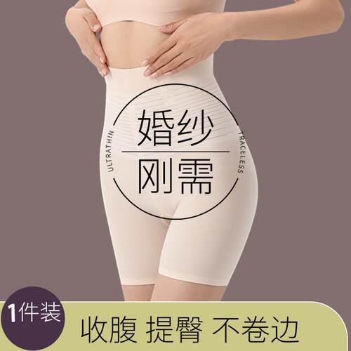Untouched underwear for women taking wedding photos, white