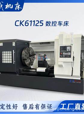 CK61125X1500/2000/3000数控车600轨高刚性大行程金属加工机床