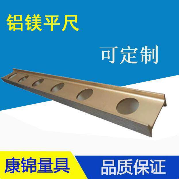 镁铝合金平尺工字检验测量平尺铝合金高精度刮研镁铝直尺水平尺