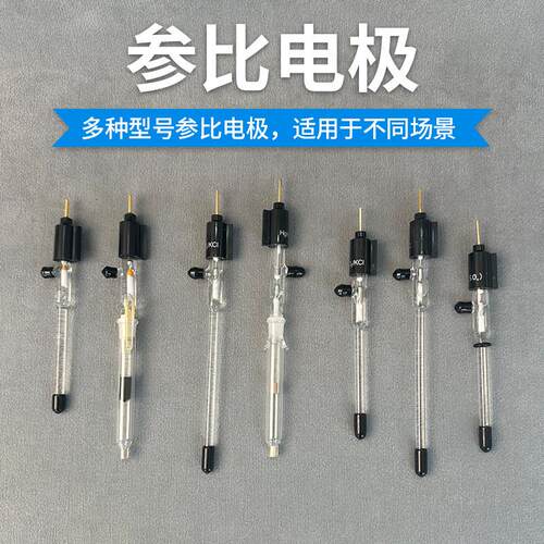 氯化银参比电极agagcl参比电极饱和甘汞硫酸亚汞氧化汞AgClHgO