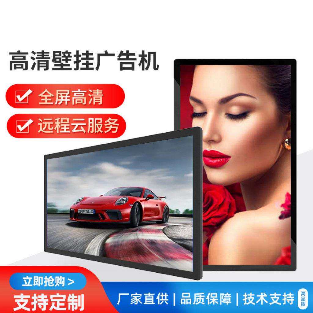 32寸嵌入式高亮度显示器700CD远程发布安卓电容触摸款户外广告机