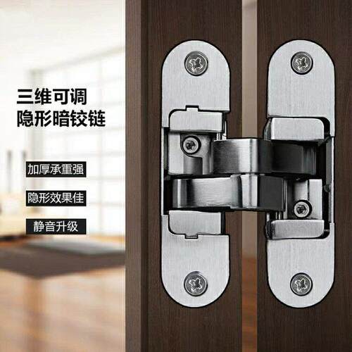三维可调十字铰链暗合页隐藏式折叠门合页隐形门合页木门暗装门铰