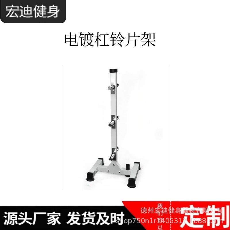 商用健身器材电镀杠铃片架杠铃片拖车大孔杠铃片放置收纳架奥杆架