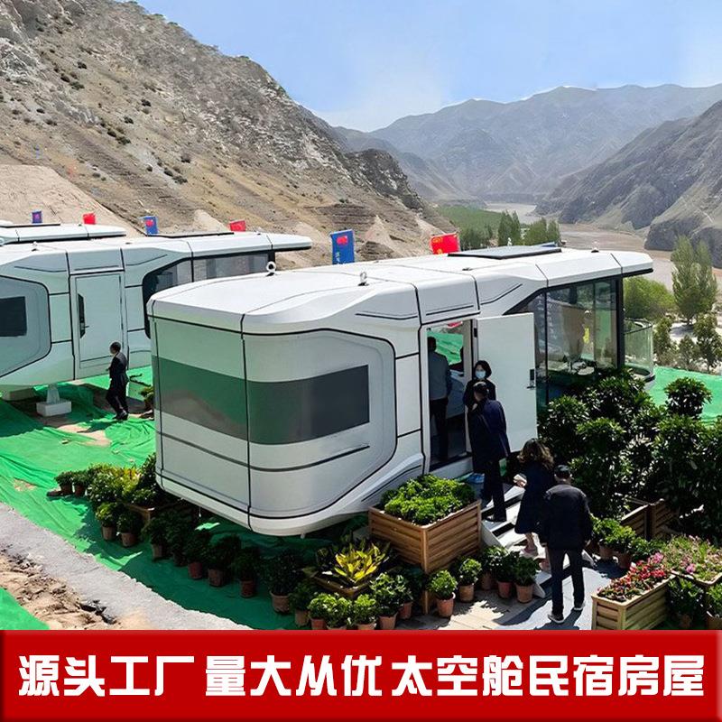 山林山顶移动船屋户外网红打卡星空屋山庄度假酒店隔音避暑客舱